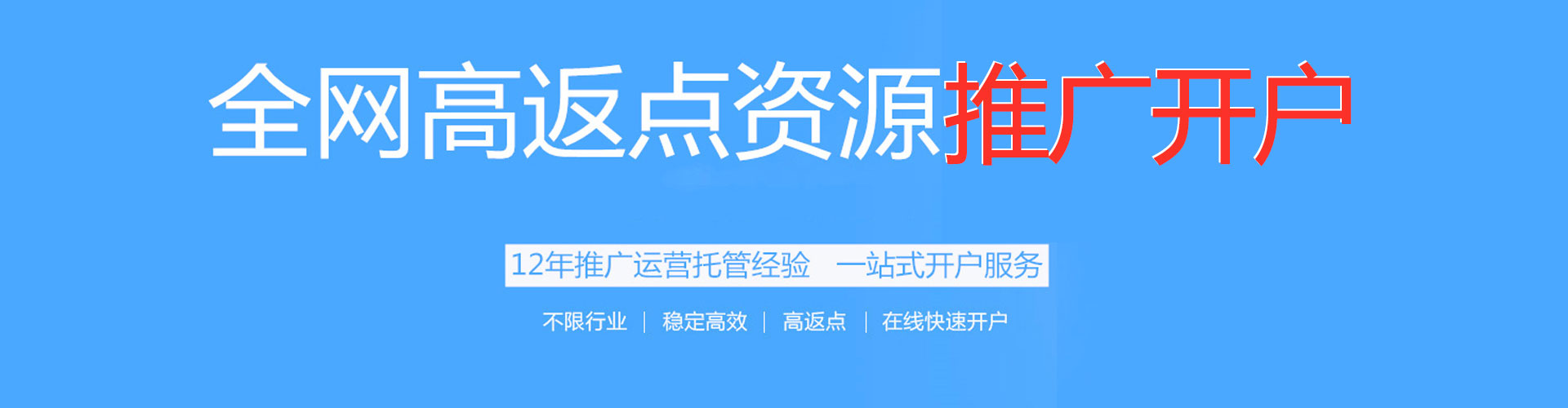 镇江百度充值返点